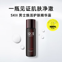 SK-II 男士收缩神仙水230ml小灯泡面部精华液保湿护肤补水