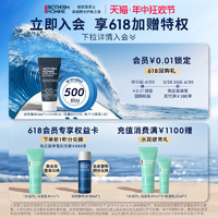 BIOTHERM 碧欧泉 男士水动力保湿乳护肤脸部补水润肤露熬夜礼盒