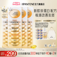 PANTENE 潘婷 深水泡弹发膜胶原泡弹便携补水染烫柔顺护发素