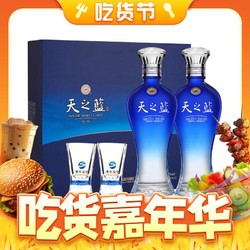 YANGHE 洋河 天之蓝 蓝色经典 52%vol 浓香型白酒 480ml*2瓶 礼盒装