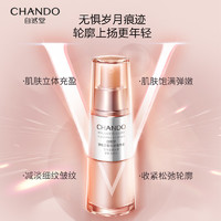 CHANDO 自然堂 弹嫩紧致抗皱精华露99%咖啡因紧致肌肤立体充盈减淡法令纹