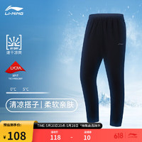 LI-NING 李宁 运动裤男子24夏季简约休闲直筒运动速干裤子AYKU657 黑色(657)-1 XL