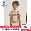 HAZZYS 哈吉斯 品牌童装 女童短袖 格 165