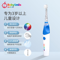 babysmilerainbow BabySmile儿童电动牙刷3-6岁宝宝孩子学生语音互动防龋齿充电式