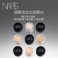 NARS 纳斯 小圆罐遮瑕 遮痘印黑眼圈提亮泪沟奶油冻