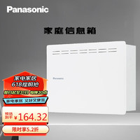 Panasonic 松下 配电箱弱电箱多媒体箱 家用暗装弱电配电箱 带四孔插座BQDC34W10T
