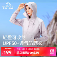 PELLIOT 伯希和 皮肤衣防晒服 UPF50+ 轻量可收纳 S
