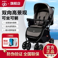 gb 好孩子 婴儿车高景观双向可坐可躺折叠避震儿童宝宝推车C400