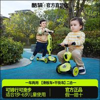 COOGHI 酷騎 小綠車兒童滑板車1-3歲6歲二合一可坐可騎防摔寶寶酷奇滑滑車