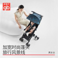gb 好孩子 口袋车婴儿车安全轻便登机遛娃手推车一键折叠