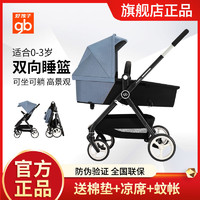 gb 好孩子 婴儿推车可坐可躺轻便外出折叠儿童四轮双向高景观A3017