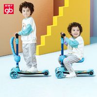 gb 好孩子 儿童滑板车1-3-6岁男女宝宝溜溜车可骑行可滑行滑滑车