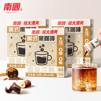 24日0点：Nanguo 南国 美式黑咖啡 50条