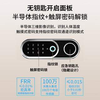 威盾斯保险柜家用办公指纹解锁密码 WIFI远程监控保险箱 监控全钢防盗 BGX-D1-30-H2  30经典蓝