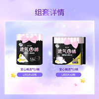 88VIP：LADYCARE 洁婷 卫生巾安睡裤 均码20条