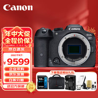Canon 佳能 EOS R7 高速度・高分辨率 微单相机 4K Vlog高清视频直播家用旅游照相机 单机身 旅行畅玩套装