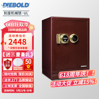 迪堡（Diebold）保险柜机械锁家用防盗全钢3C认证标准保险箱办公大小型银行ATM防盗锁闩密码锁 45UL(宽410*深420*高480)底部有暗格