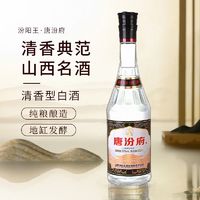 汾阳王 唐汾府53度500ML单瓶口粮纯粮清香型高度白酒