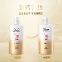 88VIP：OLAY 玉兰油 水光沐浴露玻尿酸滋润沐浴乳液730ml*2瓶正品官方品牌