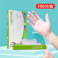 沿彩 食品級家用透明薄膜手套  100只   綠色盒裝 M碼