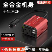 美诺迪车载逆变器家用150W大功率点烟器电源转换器12V转220V插座变压器