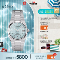 TISSOT 天梭 龚俊同款款 PRX超级玩家系列 霁风蓝手表T137.207.11.351.01