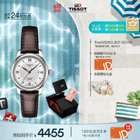 TISSOT 天梭 瑞士手表 力洛克系列腕表 机械女表T006.207.16.038.00