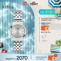 TISSOT 天梭 瑞士手表  梦媛系列腕表  钢带石英女表  T129.210.11.031.00