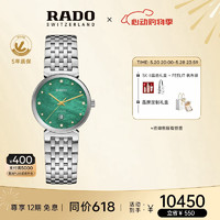 RADO 雷达 瑞士手表佛罗伦萨系列女士石英腕表珍珠母贝表盘R48913903
