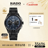 RADO 雷达 瑞士手表皓星系列男士手表计时机械表R32525202新年礼