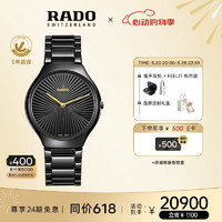RADO 雷达 瑞士表真薄系列女士机械表世界花园高科技陶瓷腕表「金棕榈」手表