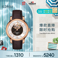 TISSOT 天梭 瑞士手表 心媛系列腕表 机械女表T050.207.37.117.04