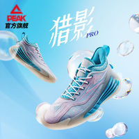PEAK 匹克 猎影Pro篮球鞋男透气专业实战球鞋运动鞋男DA230041