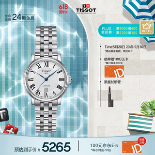 TISSOT 天梭 卡森臻我系列 T122.207.11.033.00 钢带机械女表