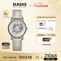 RADO 雷达 表（RADO）瑞士手表 Diamaster 钻霸系列 自动机械 女士 腕表 R14056935
