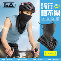 PEAK 匹克 骑行冰丝面罩薄款专用透气夏季男围脖放紫外线全包围防晒户外