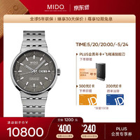 MIDO 美度 瑞士手表 琓美系列 20周年 商务休闲 自动机械钢带男表