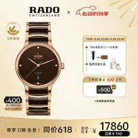 RADO 雷达 瑞士表晶萃系列机械腕表高科技陶瓷手表80小时动力储存R30017712