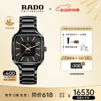 RADO 雷达 瑞士表真我系列男士手表机械表80小时动能储存简约时尚R27078172