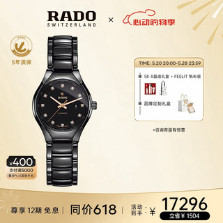 RADO 雷达 True真系列 30毫米自动上链腕表 R27242732