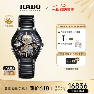 RADO 雷达 True真系列 40毫米自动上链腕表 R27100162