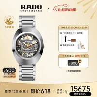 RADO 雷达 瑞士手表钻星系列男士镂空机械腕表简约商务80小时储能R12162153