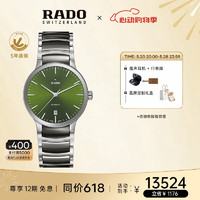 RADO 雷达 表（RADO）瑞士手表 晶萃系列 自动机械情侣款 男士腕表 R30010312