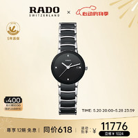 RADO 雷达 晶萃 R30935712 女士石英手表
