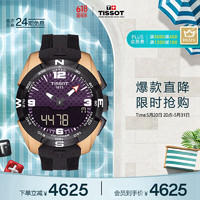 TISSOT 天梭 瑞士手表 腾智系列腕表 橡胶带石英男表 T091.420.47.207.00