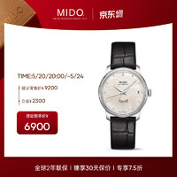 MIDO 美度 瑞士手表 贝伦赛丽 典藏款 超薄 时尚优雅 自动机械女表