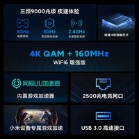 88VIP：Xiaomi 小米 路由器AX9000家用wifi6增强版高速千兆版无线信号游戏大户型