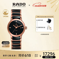 RADO 雷达 晶萃 R30183712 女士机械手表