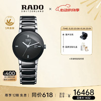 RADO 雷达 晶萃系列 R30942702 女士机械手表