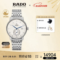 RADO 雷达 瑞士手表 晶璨经典系列钢带男士自动机械手表 R22880013